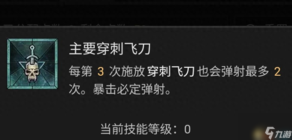 暗黑4游侠流派推荐图 游侠BD流派推荐解析