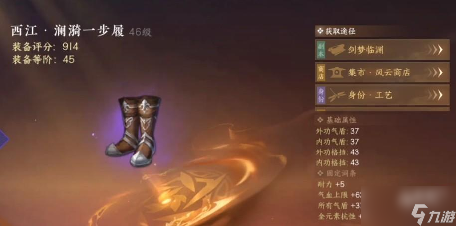 逆水寒手游新手攻略一览