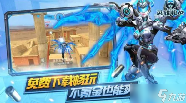 英雄枪战怎么升级快 英雄枪战快速升级攻略