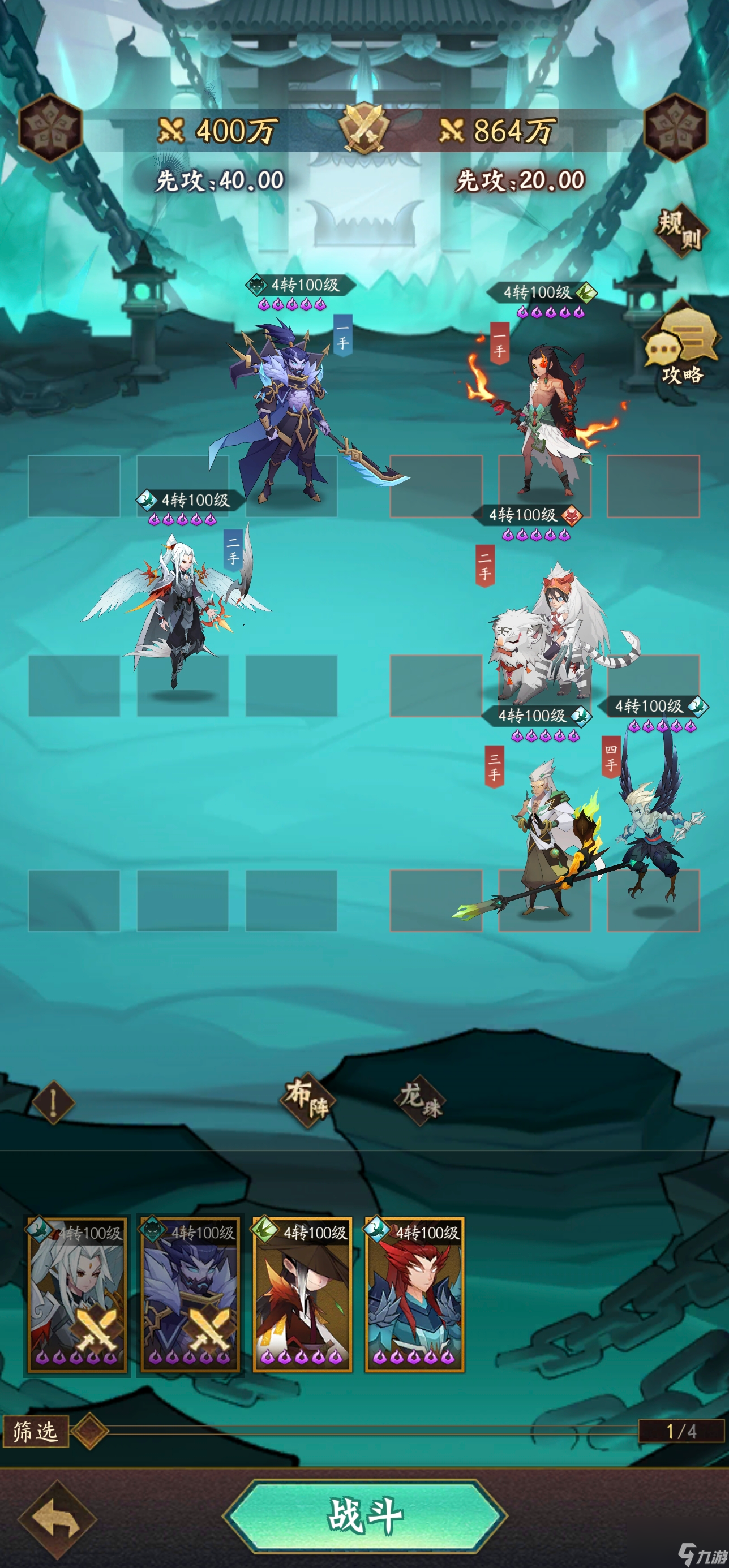 《<a id='link_pop' class='keyword-tag' href='https://www.9game.cn/sxd3/'>神仙道3</a>》钟馗镇魂站位推荐（1-3章）