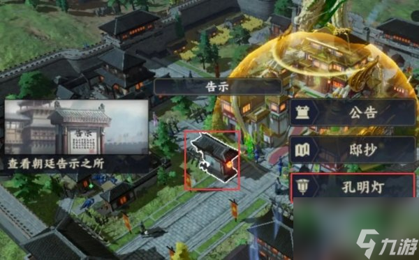 战地无疆孔明灯玩法介绍 开启条件一览