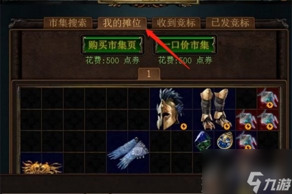 流放之路交易方法分享
