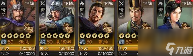 三国全明星pk最强阵容是什么