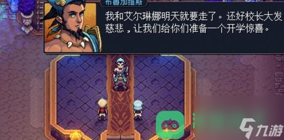 序章天穹学院全收集解谜攻略_星之海序章攻略