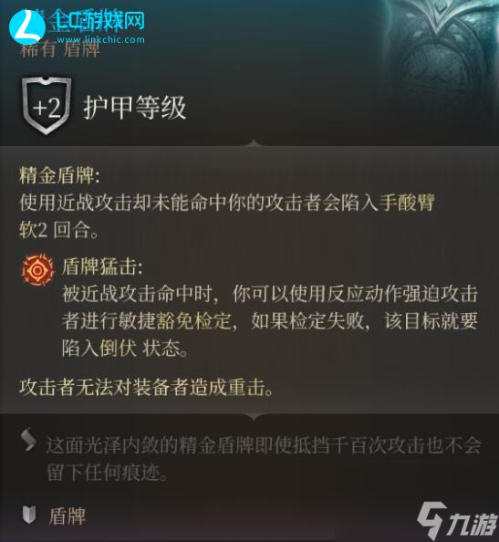 博德之门3古代熔炉精金装备展示-古代熔炉精金装备属性展示