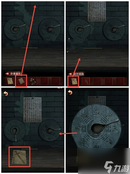 《戏怨》通关攻略大全
