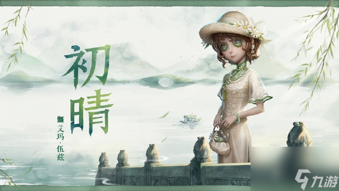 第五人格联动杭州西湖景区主题活动是什么 第五人格联动杭州西湖景区主题活动信息一览