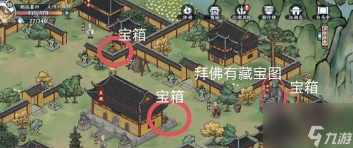 《方寸对决》白马寺藏宝图位置分享