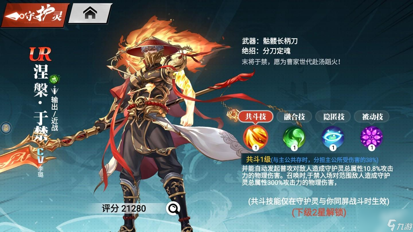 镇魂街武神觉醒UR级角色有哪些