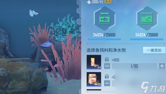 和平精英水族馆开启方法