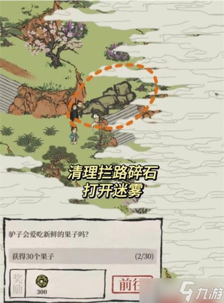 江南百景图绍兴府探险会稽通关攻略