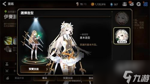 第七史诗凯隆玩法介绍