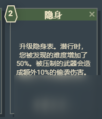 《星空》游戏角色技能介绍