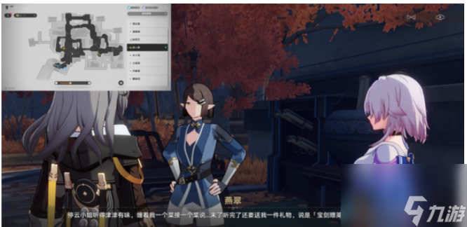 崩坏星穹铁道安灵布奠天清路远任务如何完成
