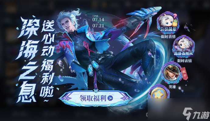 《王者荣耀》周年庆返场皮肤一览2023