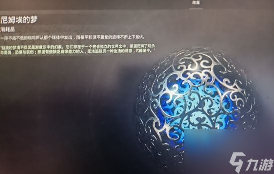 遗迹2捕梦者怎么使用-捕梦者使用方法