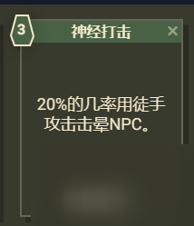 《星空》游戏角色技能介绍