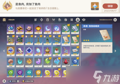 原神瑟琳生日任务怎么完成 详细完成攻略分享