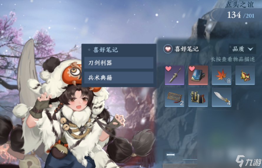 逆水寒手游仙居奇缘任务完成攻略分享