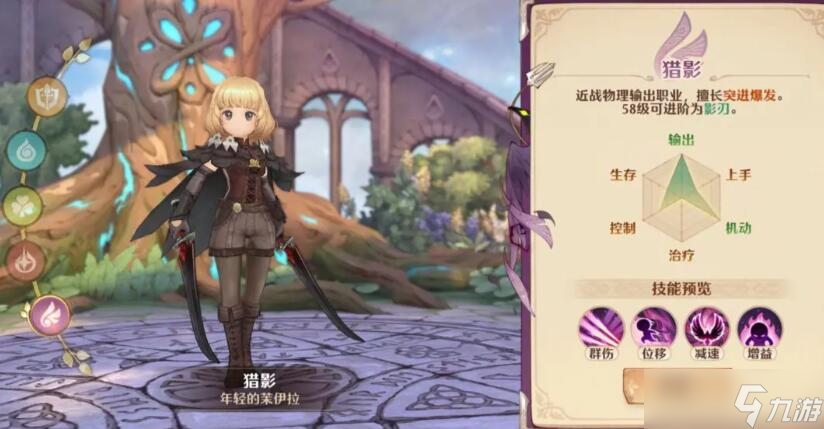森之国度职业选择