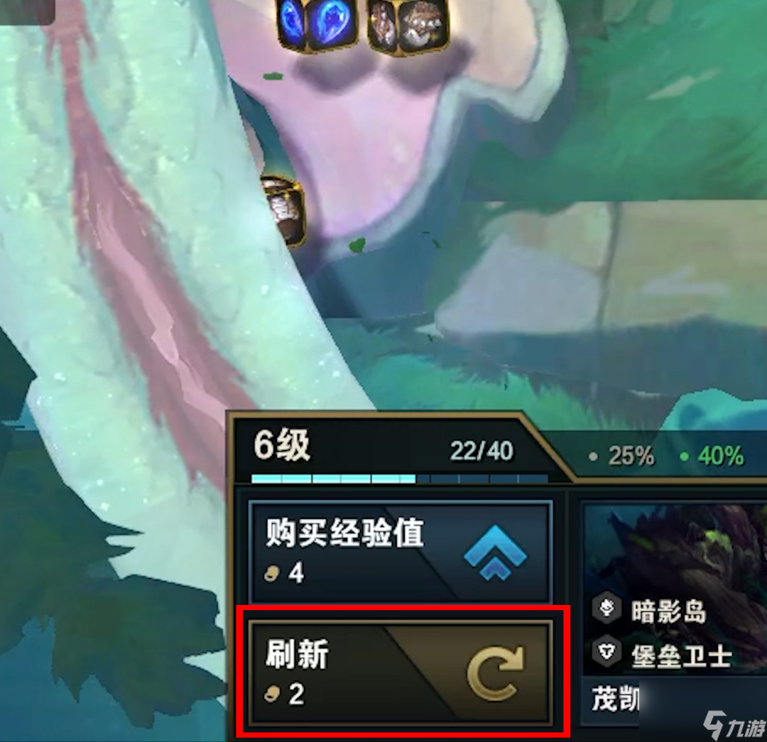 英雄联盟云顶之弈攻略怎么玩（lol云顶s9新手入门教程）