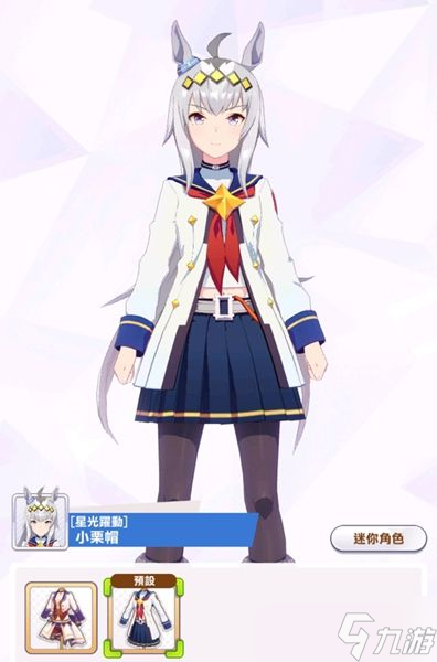 闪耀优俊少女怎么获得服装 角色时装获取攻略