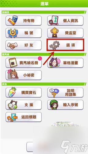 闪耀优俊少女刷初始方法