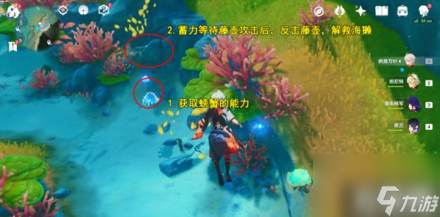 原神解救海獭四任务怎么攻略（解救海獭四任务流程介绍）