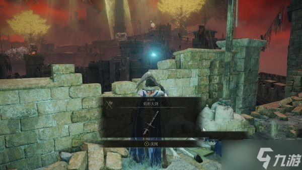 艾尔登法环焰形大剑怎么获得