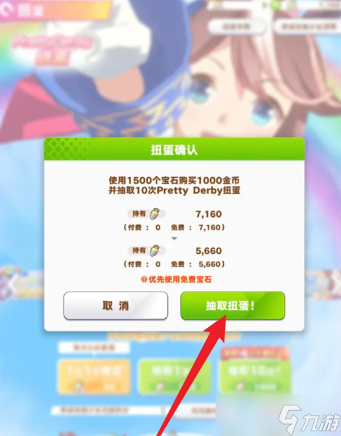 闪耀优俊少女特别周怎么获取