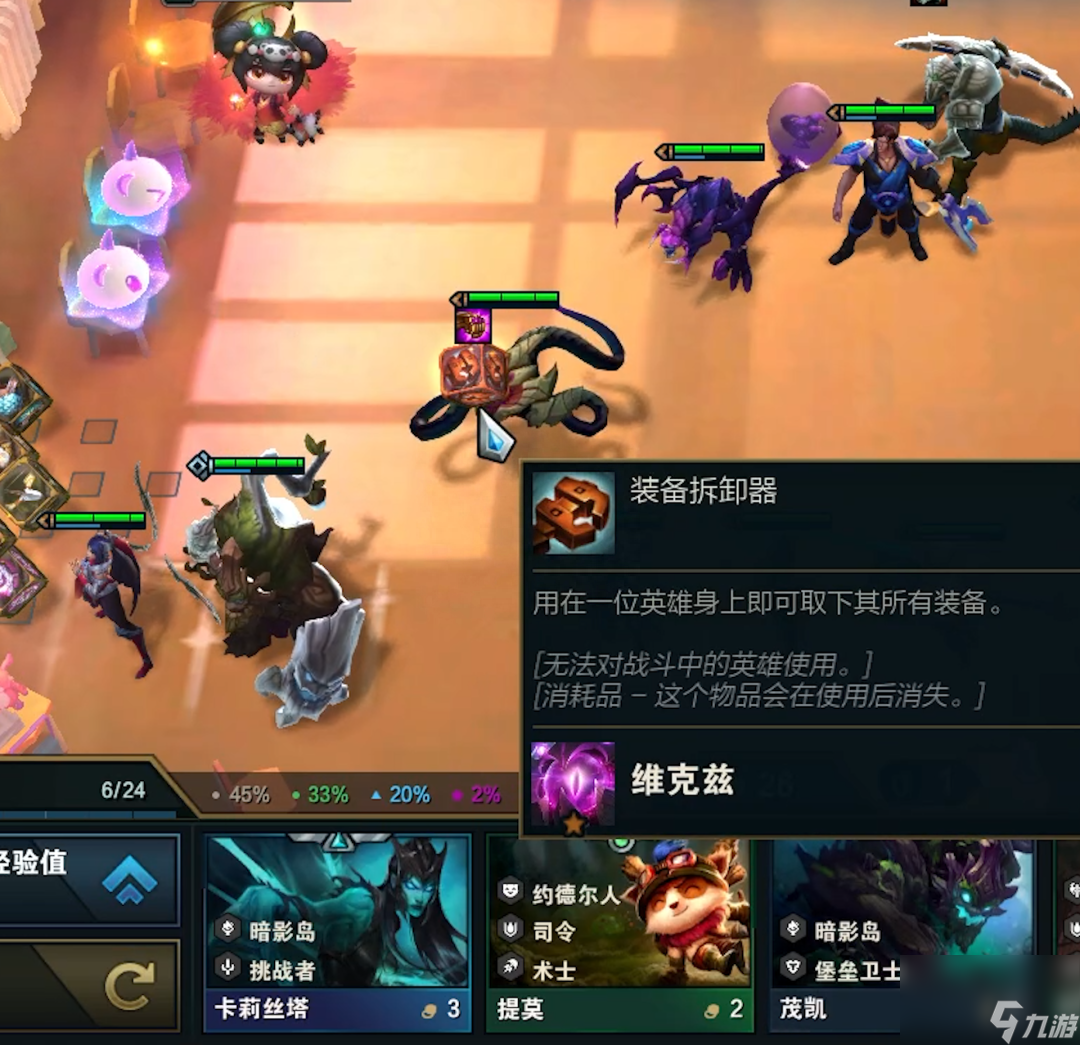 英雄聯(lián)盟云頂之弈攻略怎么玩（lol云頂s9新手入門教程）