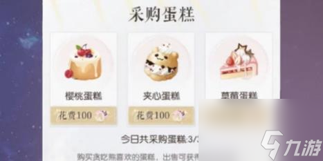 以闪亮之名寻找贪吃熊玩法介绍