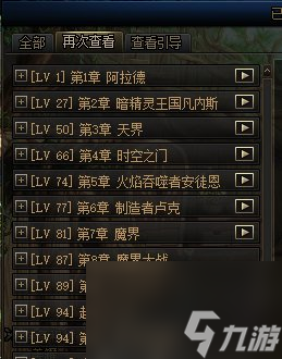 dnf剧情编年史 主线剧情重制上线编年史