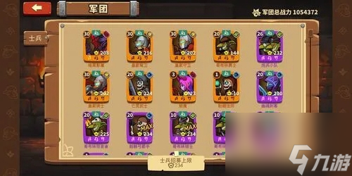 放置軍團(tuán)最佳陣容2023 放置軍團(tuán)最佳陣容介紹一覽