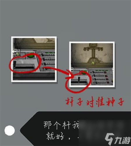 山村老屋2之废弃医院第四章通关攻略