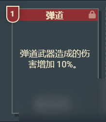 《星空》游戏角色技能介绍