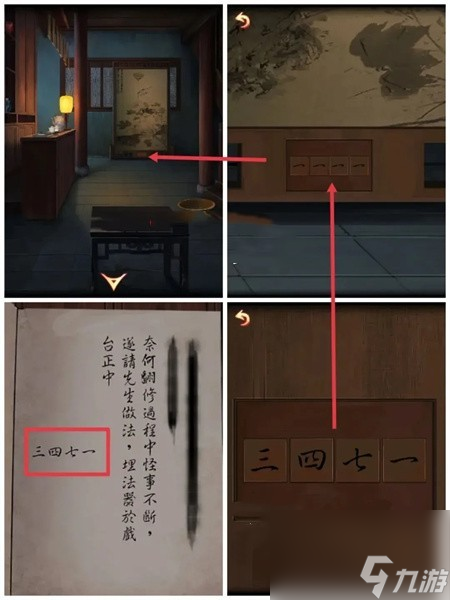 《戏怨》通关攻略大全