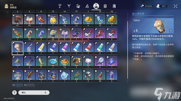 崩坏星穹铁道1.3新增成就汇总