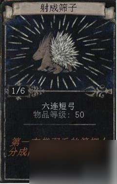 流放之路六洞命运卡介绍