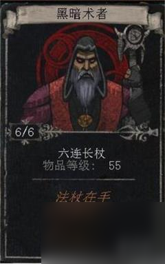 流放之路六洞命运卡介绍