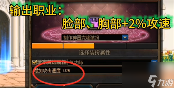 dnf神器透明装扮升级券怎么用-dnf神器透明装扮升级券使用方法