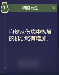 《星空》游戏角色技能介绍