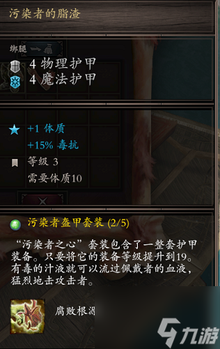 神界原罪2免费新DLC绿维珑四神器获得方法