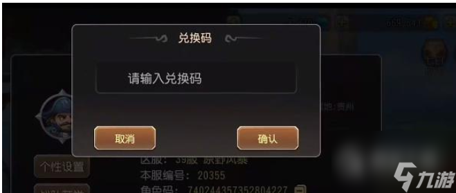 《小冰冰传奇》怀旧服振奋玫瑰礼包码一览