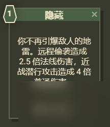 《星空》游戏角色技能介绍