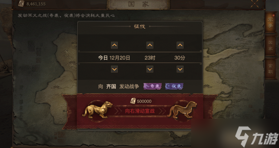 战国志手游好玩吗 战国志手游玩法技巧