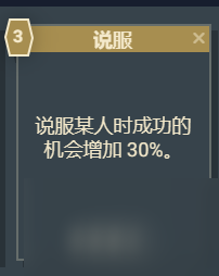 《星空》游戏角色技能介绍