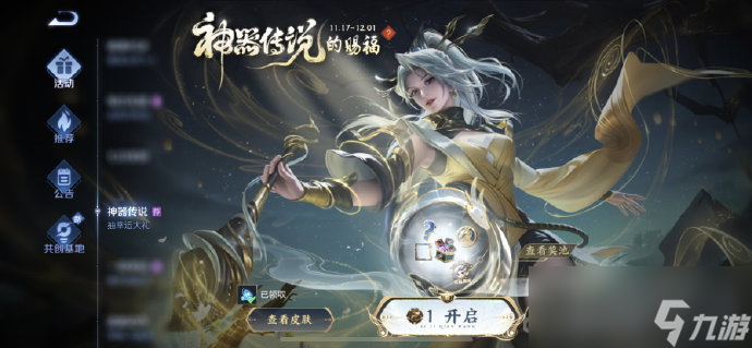 《王者荣耀》周年庆返场皮肤一览2023