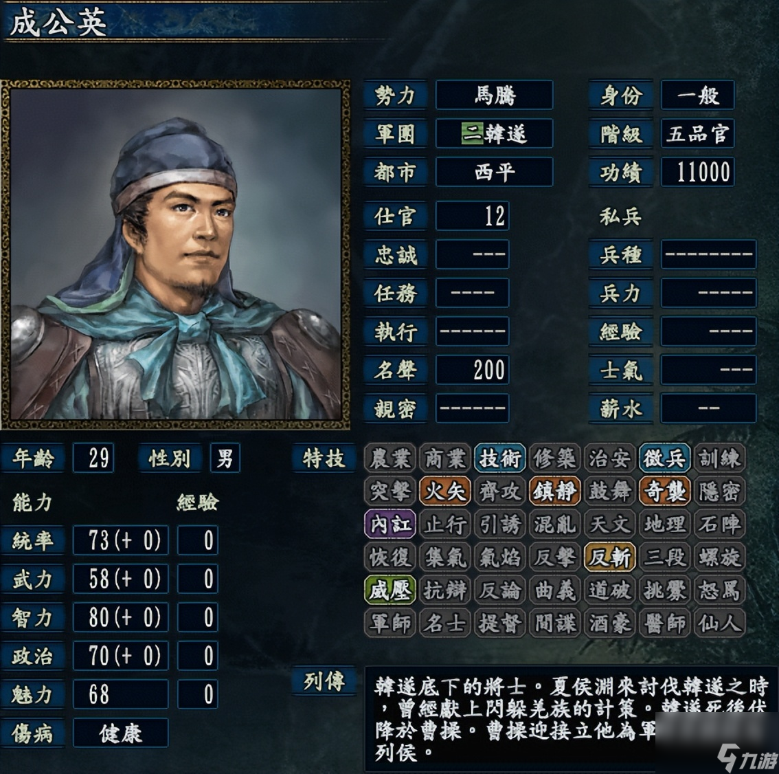 三国志10比9新增武将，有政绩天下第一的名臣，看看你知道多少？