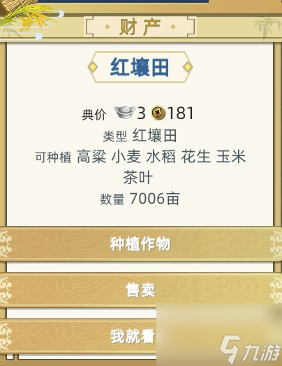 古代人生游戏种田土地怎么选土地类型与种植最佳收益攻略